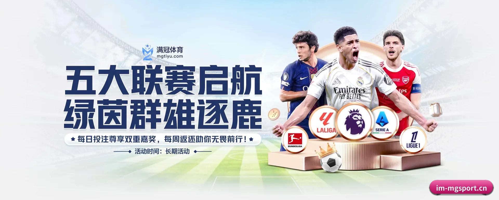 了解站点 - 体育资讯内容服务 - MG SPORTS