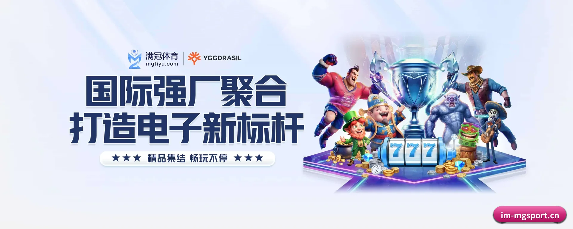 了解站点 - 体育资讯内容服务 - MG SPORTS