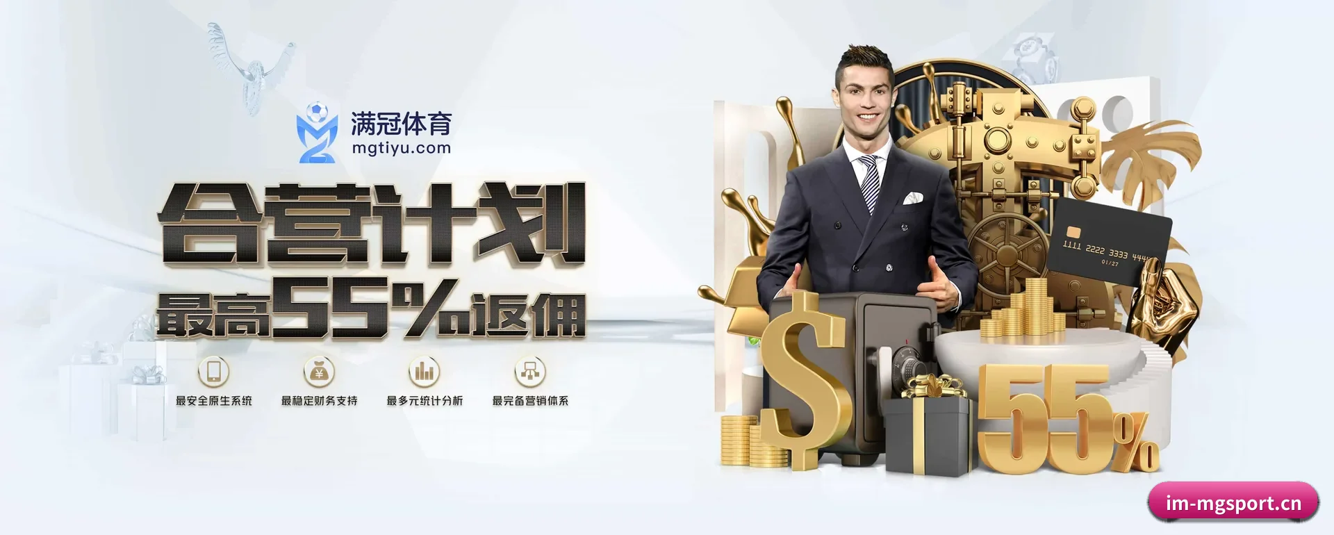 满冠体育平台 APP（MG SPORTS）