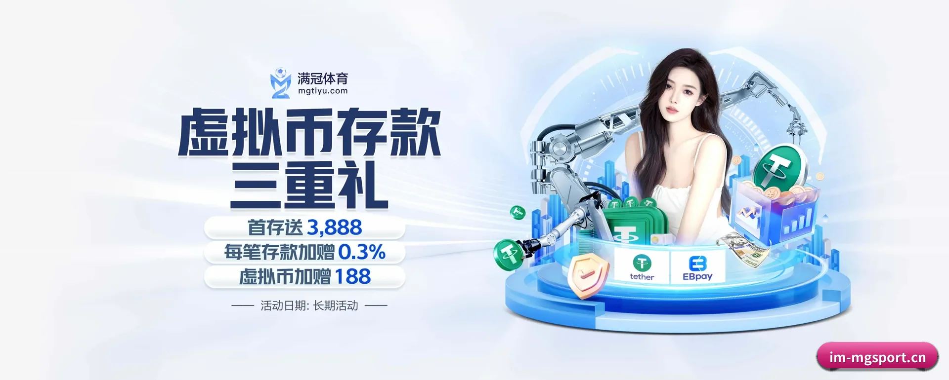五大体育板块覆盖,从得分到直播都覆盖到 | MG SPORTS